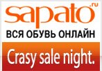Crazy night в Sapato. Sale до -60%.