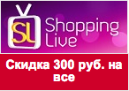 Купон ShoppingLive - Скидка 300 руб. на все товары