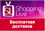 Промо-код в ShoppingLive - Бесплатная доставка