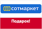 Волшебное слово Сотмаркет - Купите гаджет Nokia и мы вернем 1000р.