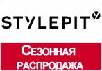 Купон STYLEPIT - Сезонная распродажа, огромные скидки.