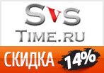 Промокод -14% на все японские наручные часы в SvsTime.ru