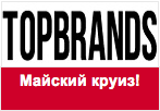 Промо-код TopBrands - Скидка 15% на летние коллекции.