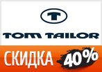 Скидка 40% по промокоду в Том Тейлор.