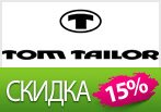 Скидка -15% при покупке двух вещей.
