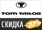 Скидка 20% на заказ в Том Тейлор.