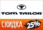 Скидка 25% на новую коллекцию Том Тейлор.