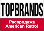 Промо-код в TopBrands - Скидки на бренд American Retro до 50%