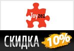 Toyzez дарит скидку 10% на подарки к 23 февраля.