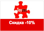 Скидка 10% в Toyzez на любую покупку.