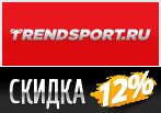Эксклюзивная скидка 12% по промокоду в trendsport.ru