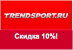Купон Trendsport - Скидка 10% на заказ.