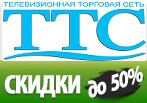 Скидки до 50% на представленные товары!