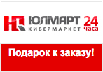 Купон Юлмарт - Карта памяти SD в подарок.