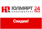 Промокод Юлмарт - Cкидки на планшеты на Windows 8.