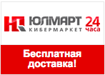 Бесплатная доставка продукции 