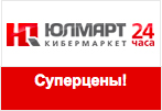 Промокод Юлмарт - Суперцены на фото и видеотехнику.