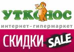 Все промокоды Утконос в одном месте.