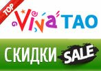 Популярные промокоды Vivatao.com 2013!