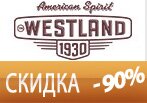 Мужская одежда в Westland со скидкой 90%.