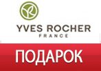Подарки ноября на выбор в благодарность за заказ.