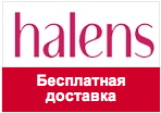 Купон Халенс - Курьерская доставка за счет продавца