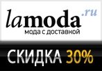 Промокод Ламода - платья со скидкой.