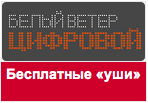 Промокод digital.ru - При заказе Acer Aspire Z3170 дарим наушники Plantronics Audio 355