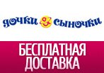 Бесплатная доставка Ваших товаров!