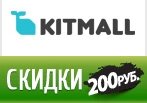 Товары для животных со скидкой 200 рублей.