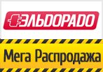 Код Эльдорадо - Скидки до 80% на ряд товаров.