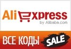 Новогодний декор со скидкой от 30% - по купону Айлиэкспресс.