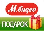 Подарок от М.Видео — Два телевизора вместо одного!