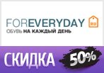 Скидка на оригинальные Угги 50%.
