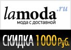 Скидка 1 000 руб. при заказе от 7 000 руб.