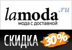 Горячий промо-код - скидка 30% на ТОП товары 