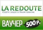 Код Ларедут - Ваучер на 500 руб. + Сумка в подарок!