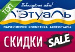 Все промо коды Л'Этуаль в одном месте.