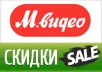 Невероятные скидки на Товар дня