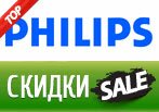Популярные купоны Philips Январь 2014!