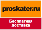 Купон Proskater - Бесплатная доставка всех заказов со сноубордами