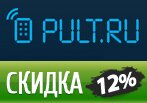 Клубная карта PULT.ru — Скидка 12% на заказ