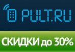 Промокод PULT.ru — Скидки до 30% на товары