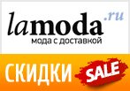 Популярные промокоды Lamoda Сентябрь 2015!