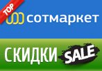 Волшебное слово Сотмаркет Апрель 2015!