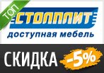 Скидка 5% по Дисконтной карте