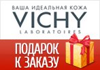 Набор "Идеальное увлажнение" в подарок к любому заказу!
