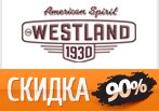 Скидки до 90% на женскую одежду в Westland.