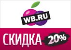Скидка от 5 до 20% на все заказы!